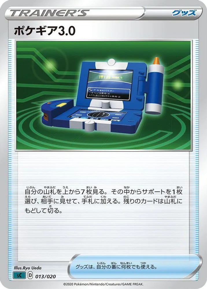 Pokgear 3.0