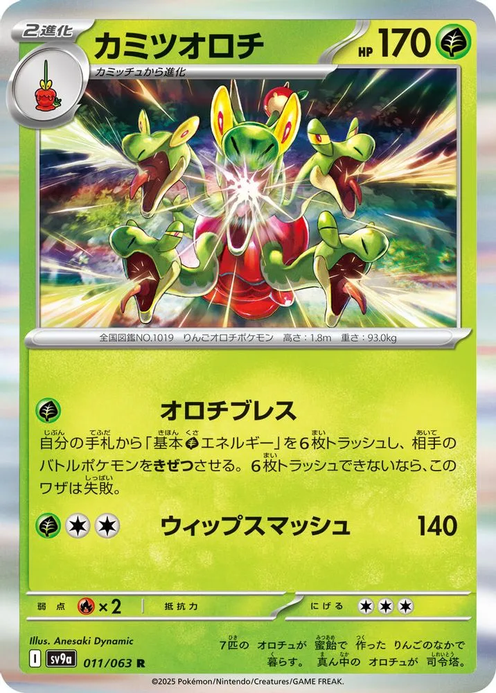 Hydrapple