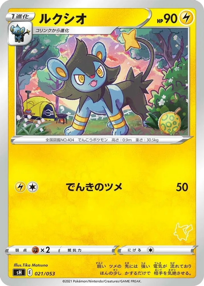 Luxio (Pikachu Stamped)