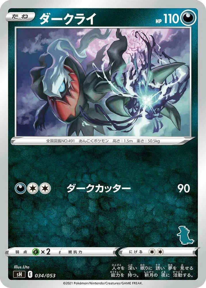Darkrai (Tyranitar Stamped)