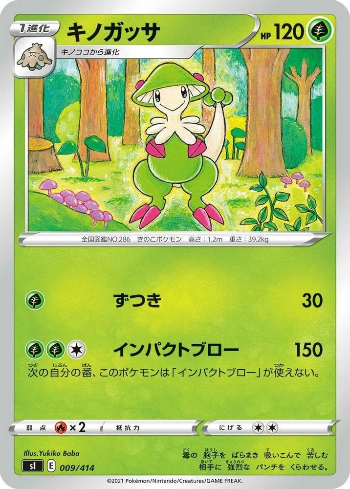 Breloom