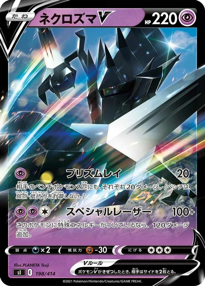 Necrozma V