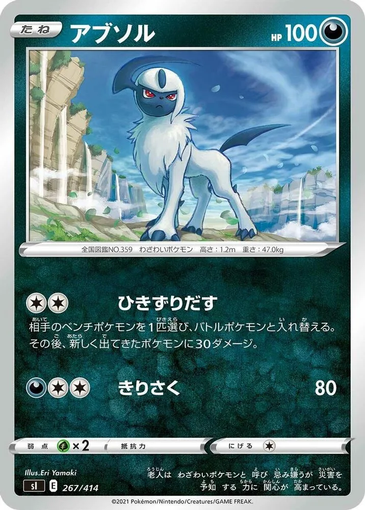 Absol