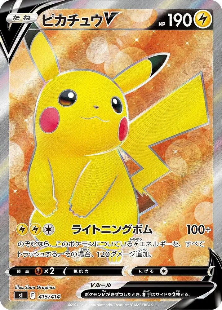 Pikachu V