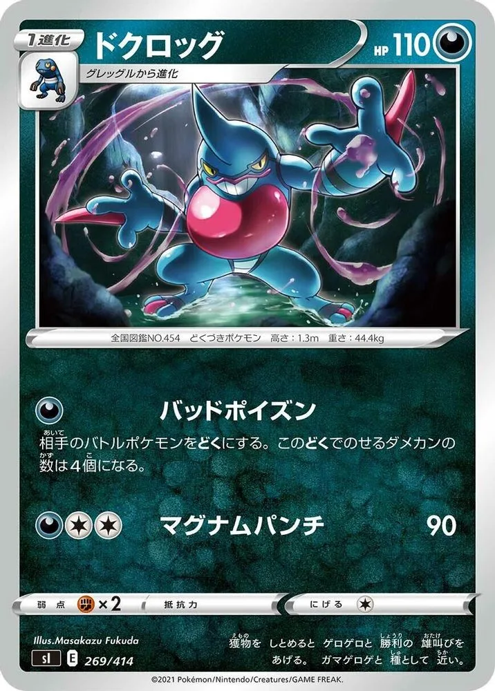Toxicroak
