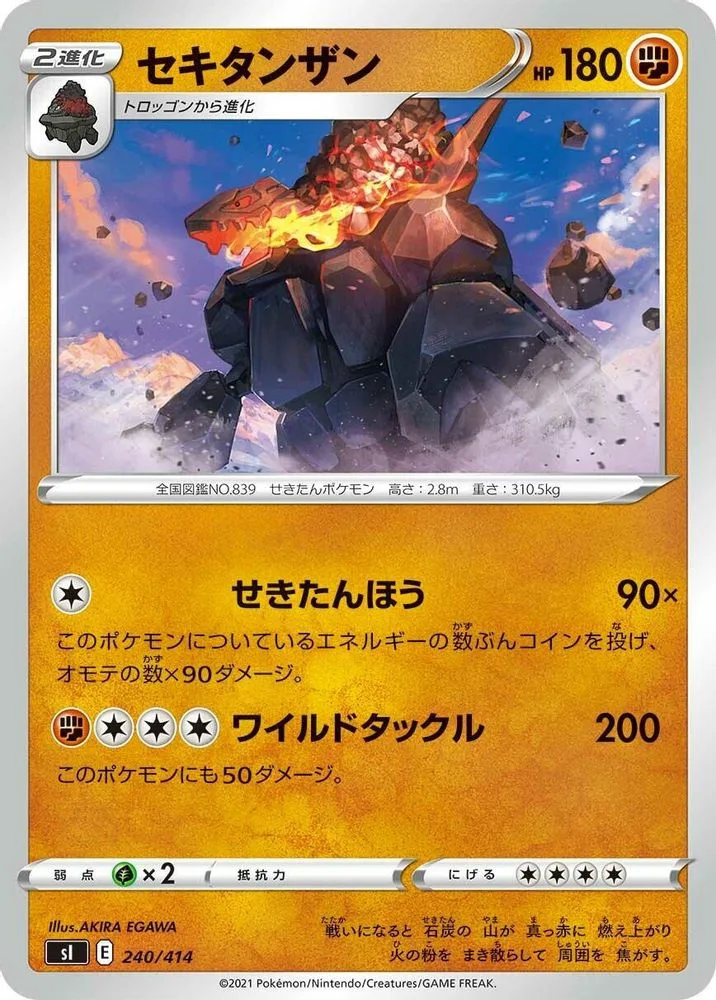 Coalossal