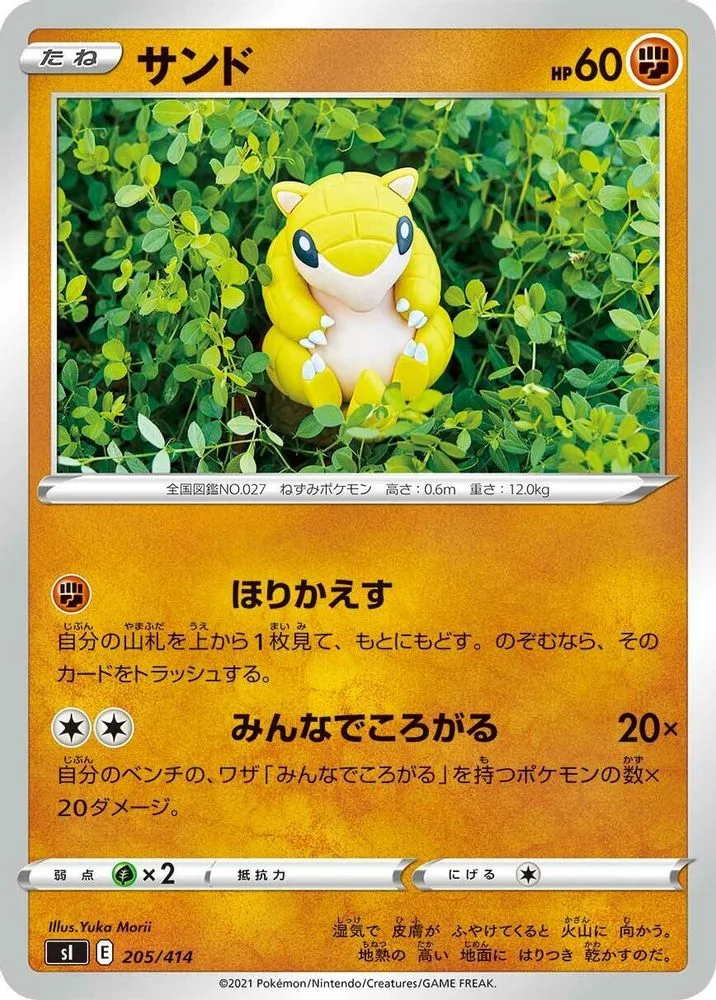 Sandshrew
