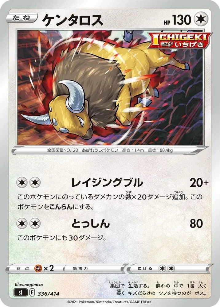 Tauros