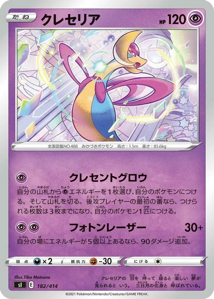 Cresselia