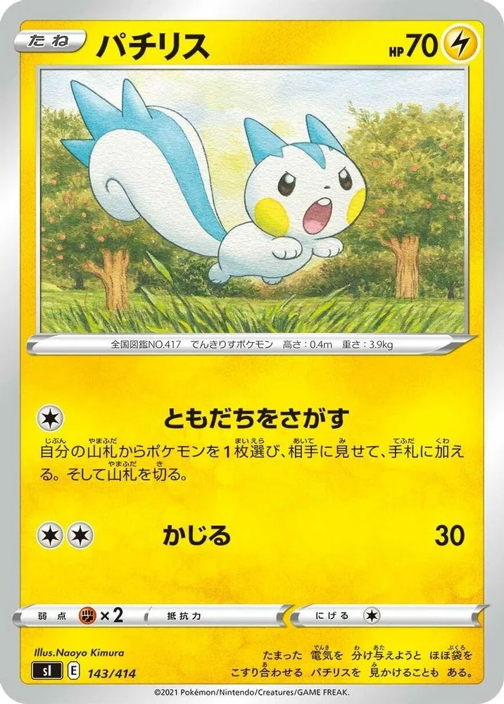Pachirisu