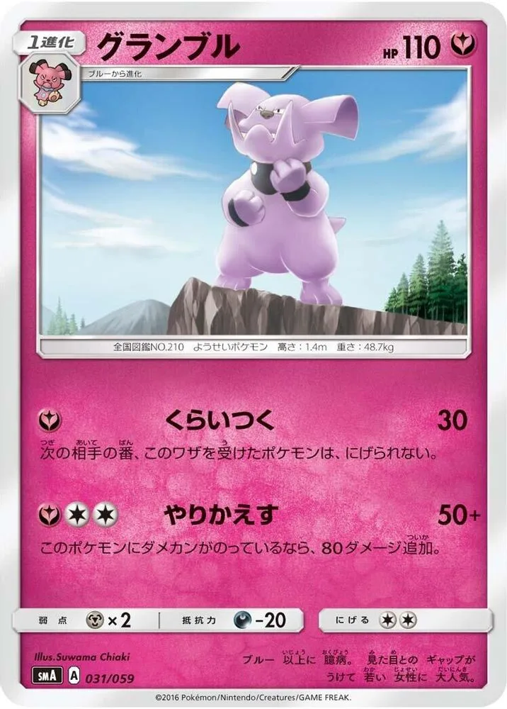 Granbull