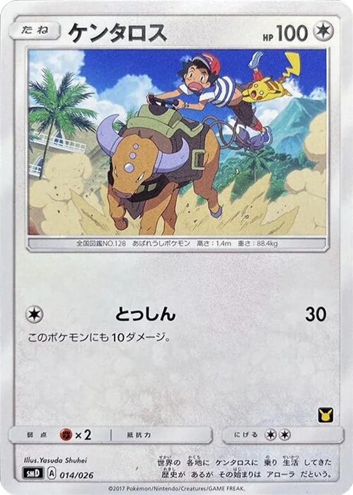 Tauros