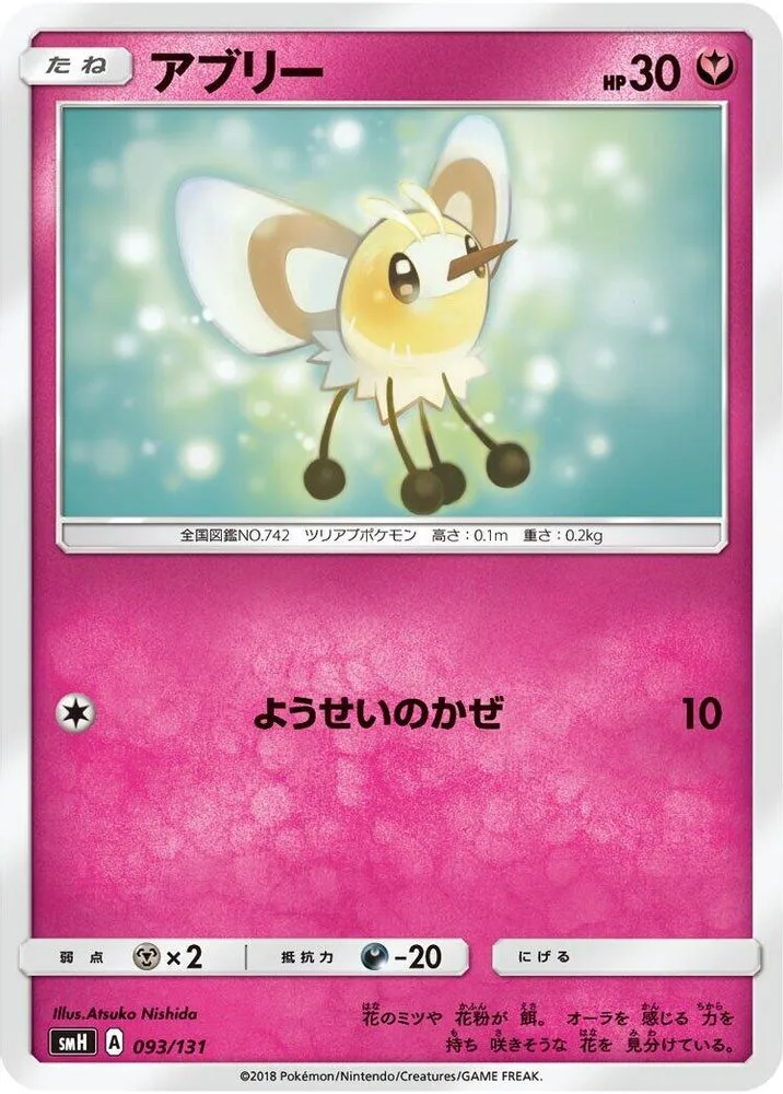 Cutiefly