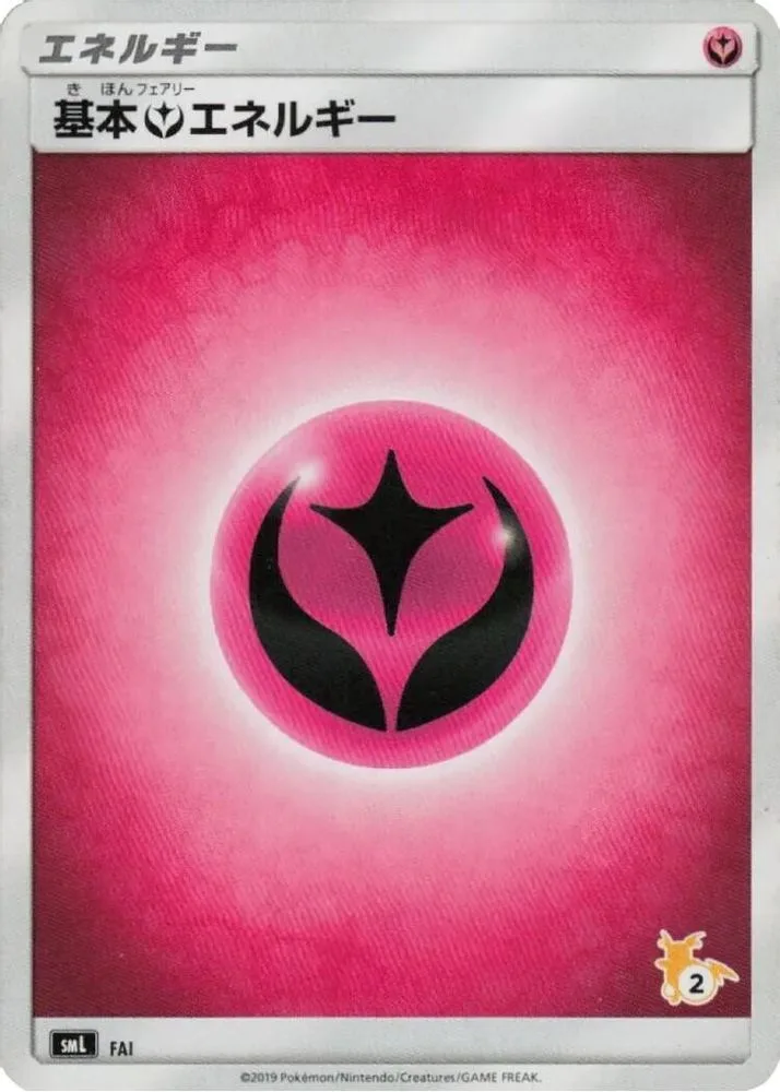 Basic Fairy Energy (Raichu Stamped · #2)