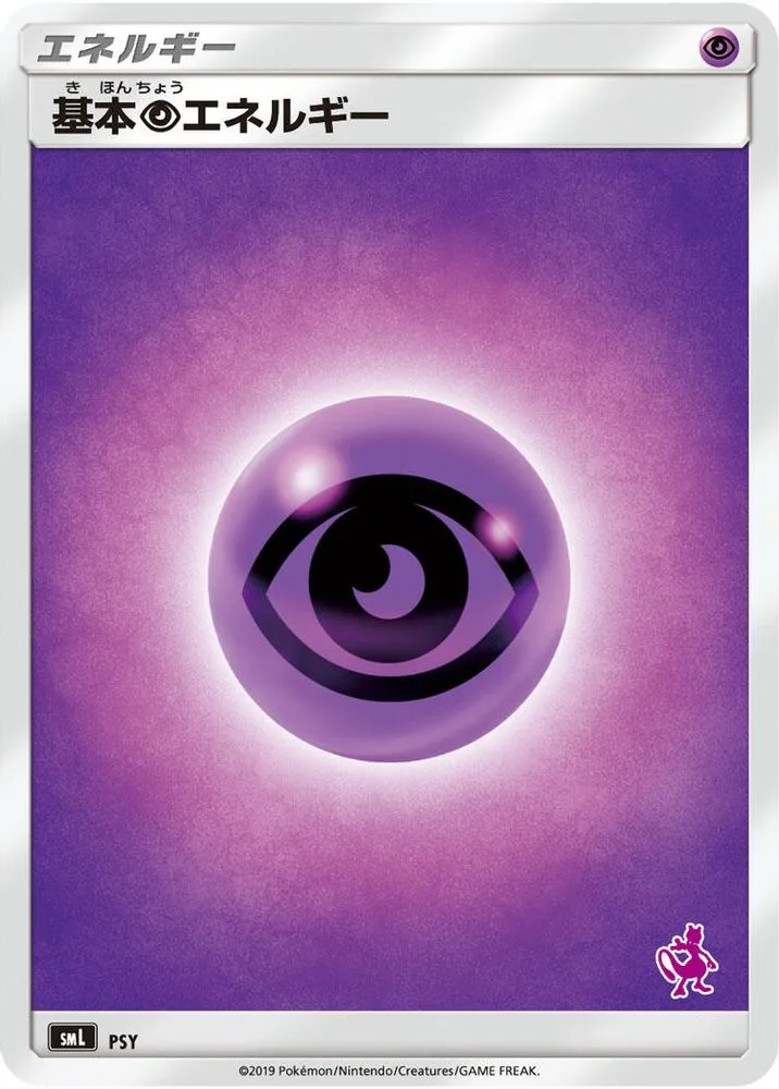 Basic Psychic Energy (Mewtwo Stamped)