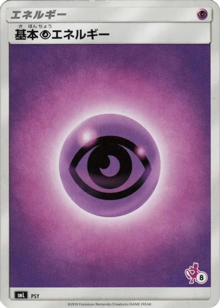 Basic Psychic Energy (Mewtwo Stamped · #8)