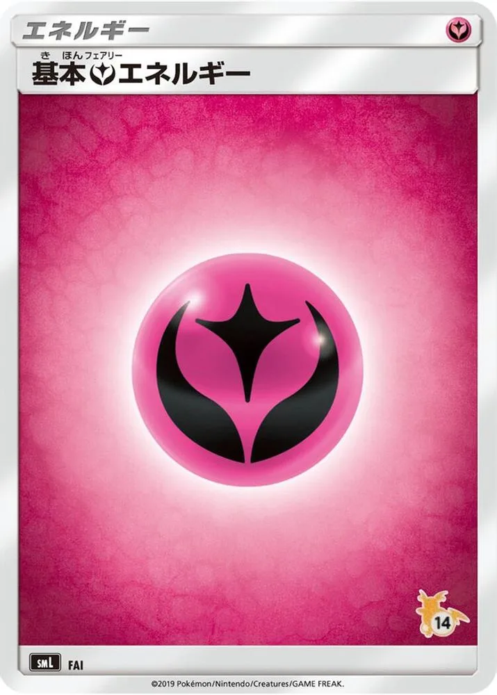 Basic Fairy Energy (Raichu Stamped · #14)