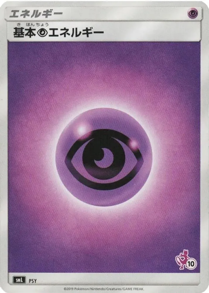 Basic Psychic Energy (Mewtwo Stamped · #10)