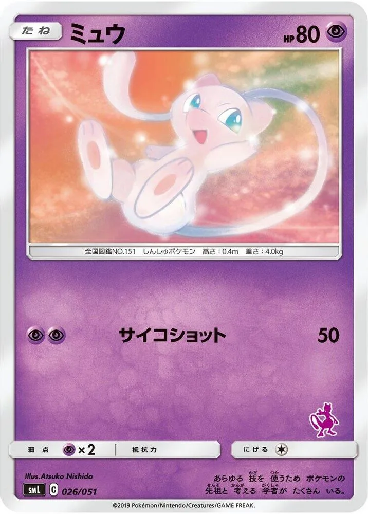 Mew