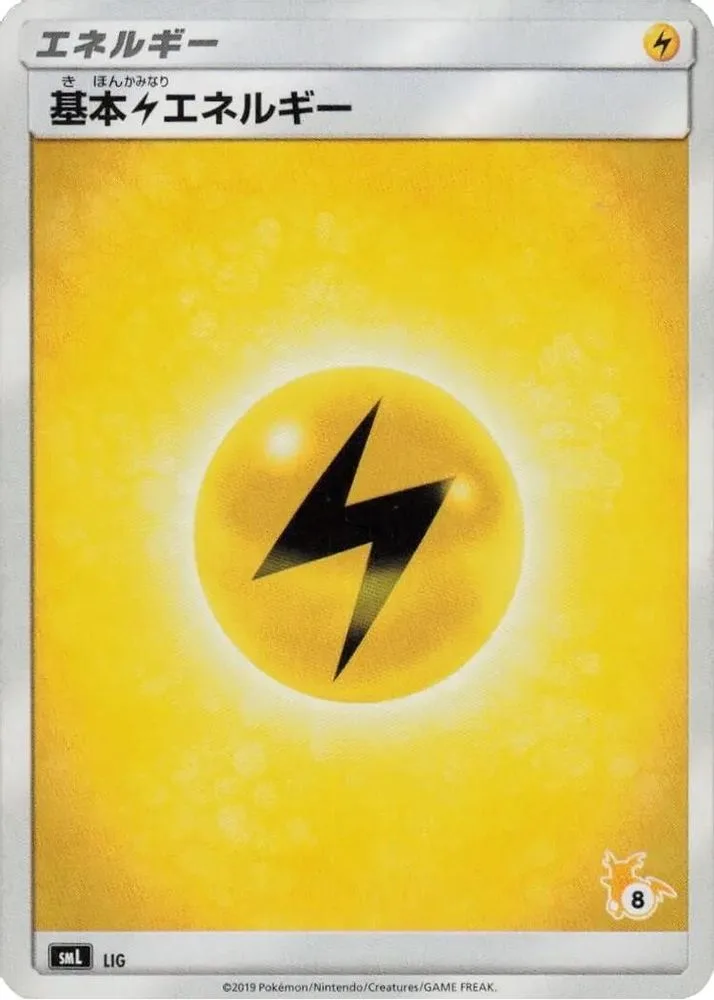Basic Lightning Energy (Raichu Stamped · #8)