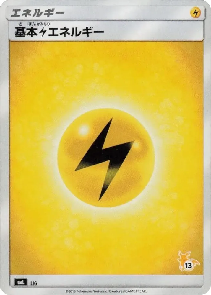 Basic Lightning Energy (Raichu Stamped · #13)