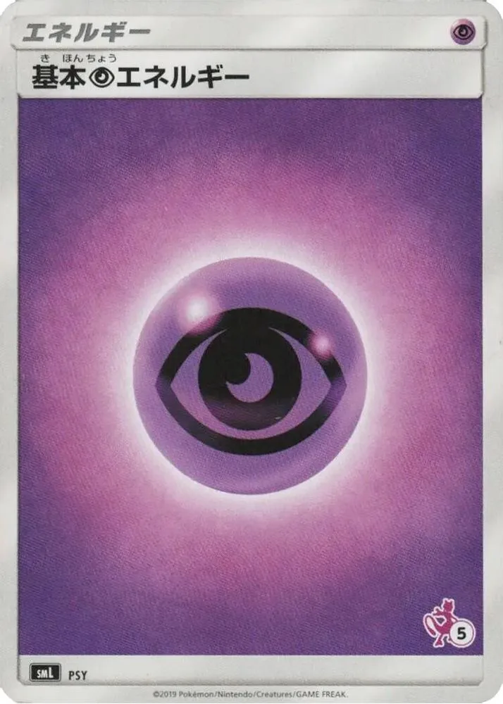 Basic Psychic Energy (Mewtwo Stamped · #5)