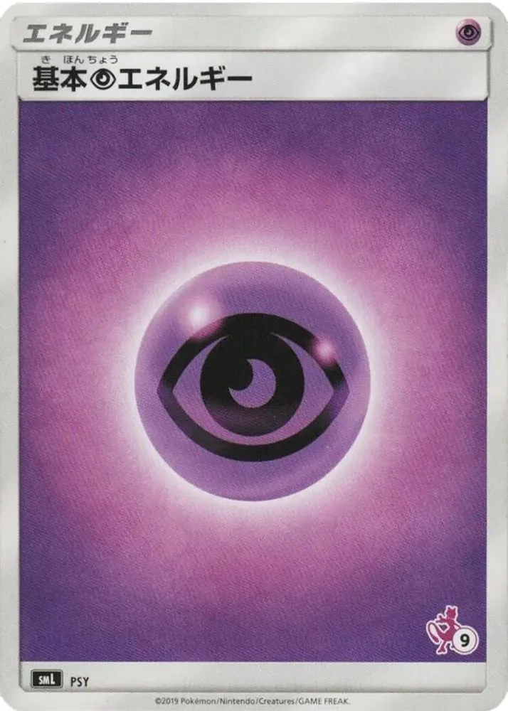 Basic Psychic Energy (Mewtwo Stamped · #9)
