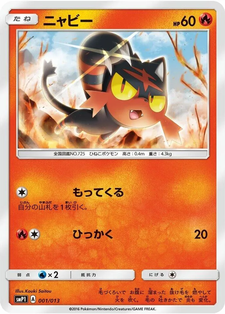 Litten
