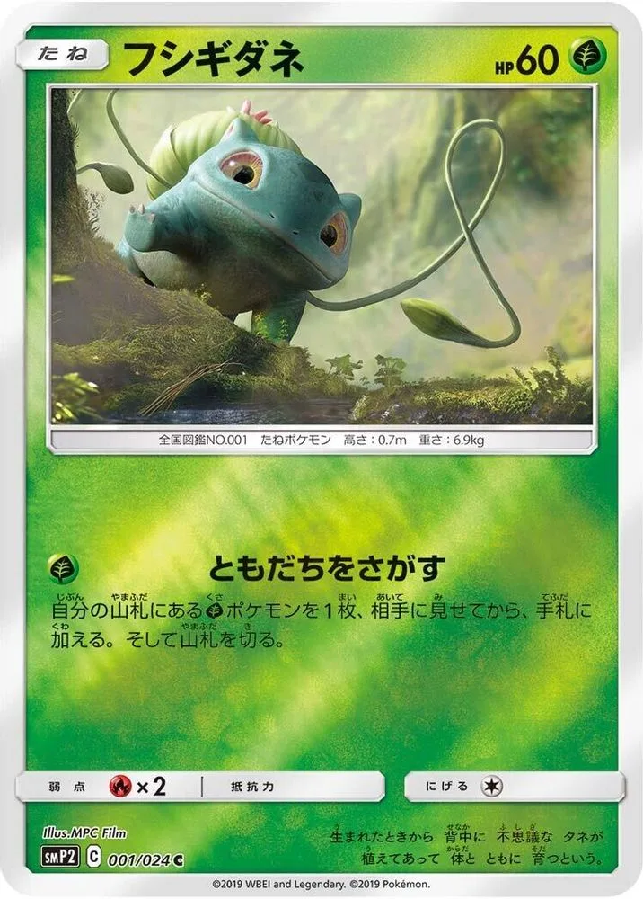 Bulbasaur