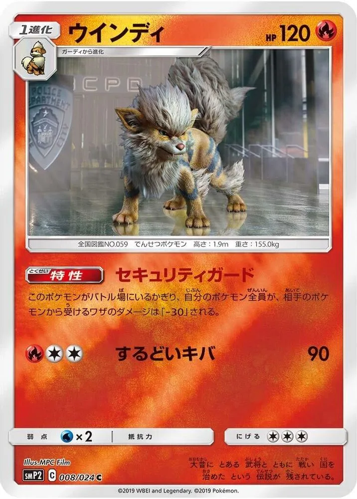 Arcanine
