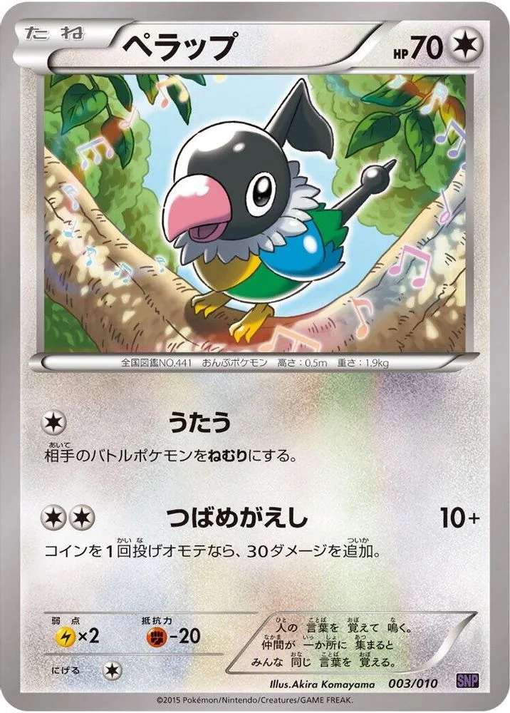 Chatot