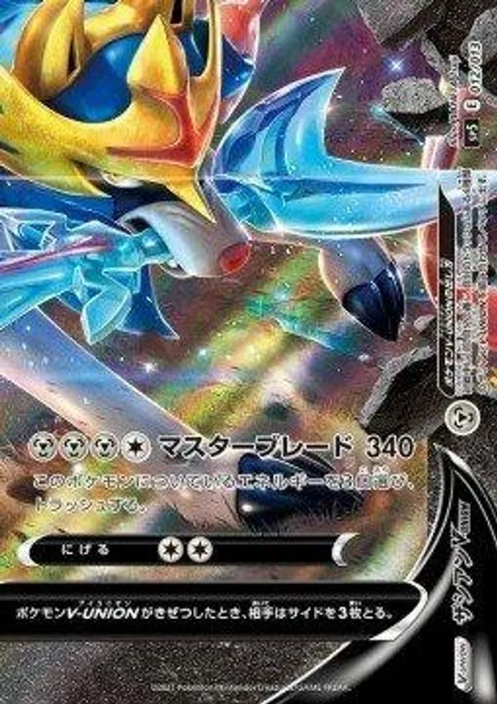 Zacian V-UNION (Bottom Right)