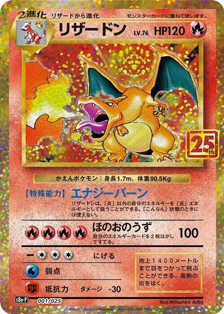 Charizard