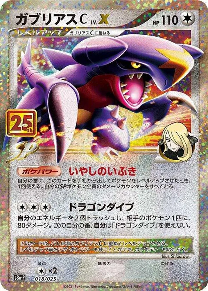 Garchomp C LV.X