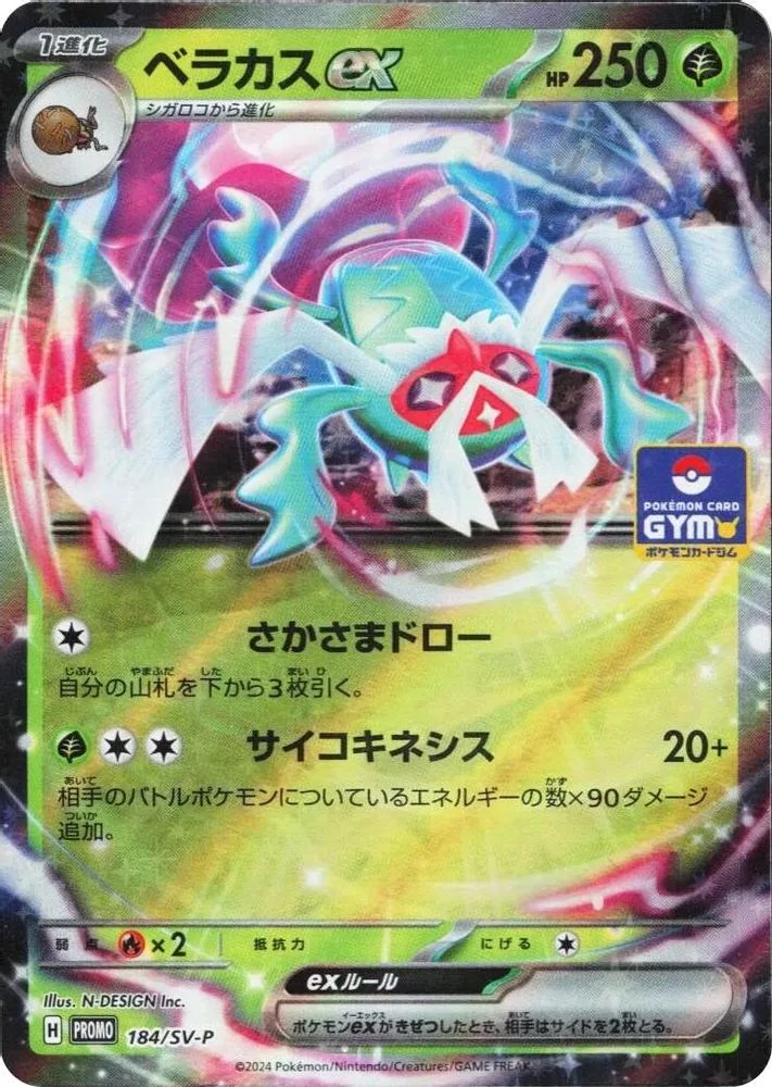 Rabsca ex