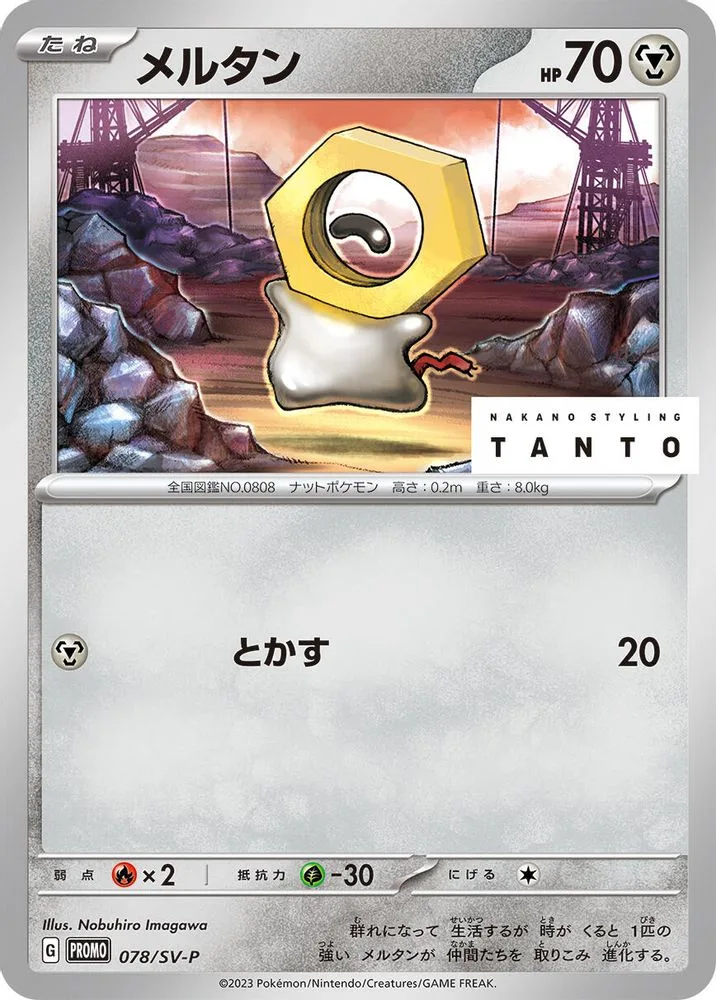 Meltan