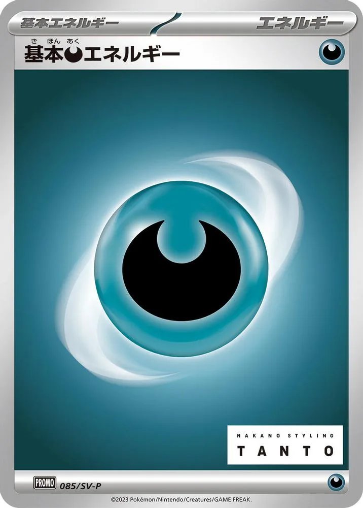 Basic Darkness Energy