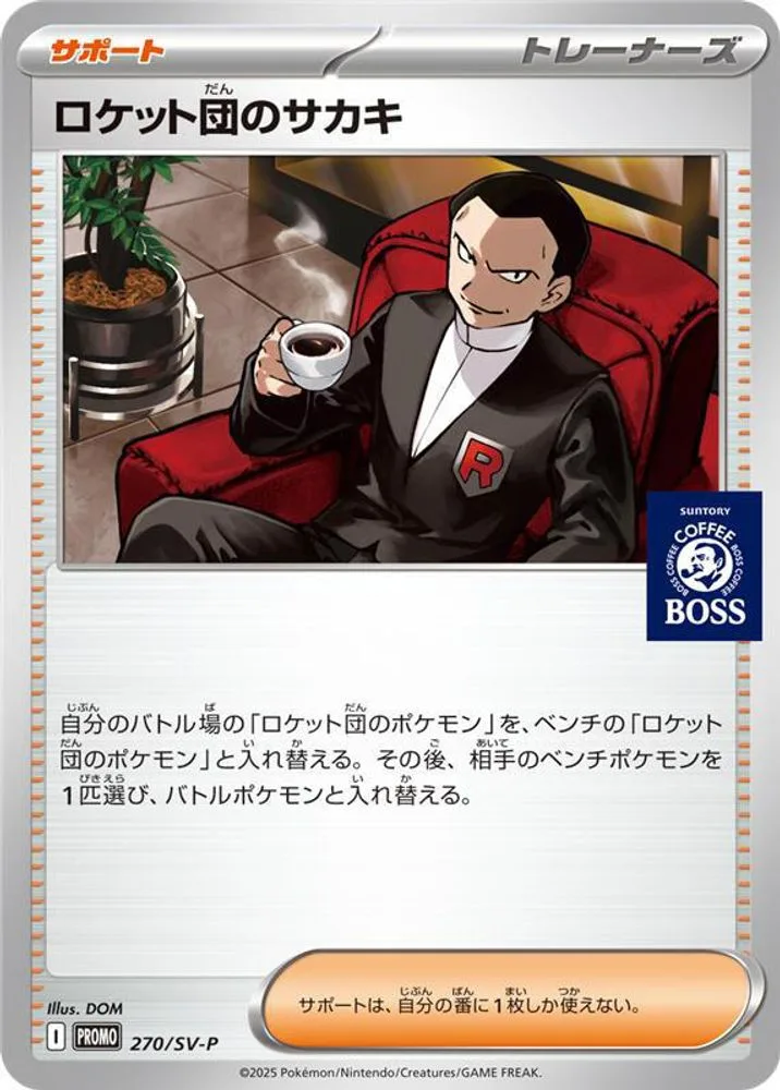 Team Rocket's Giovanni