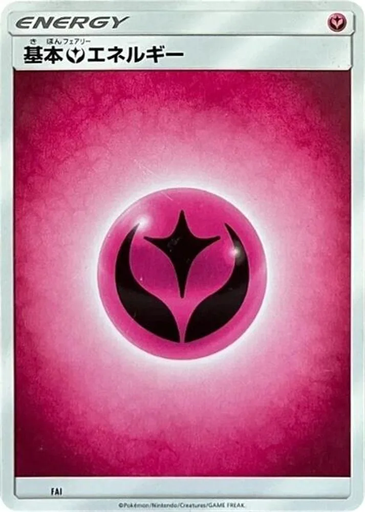 Basic Fairy Energy (Unnumbered)