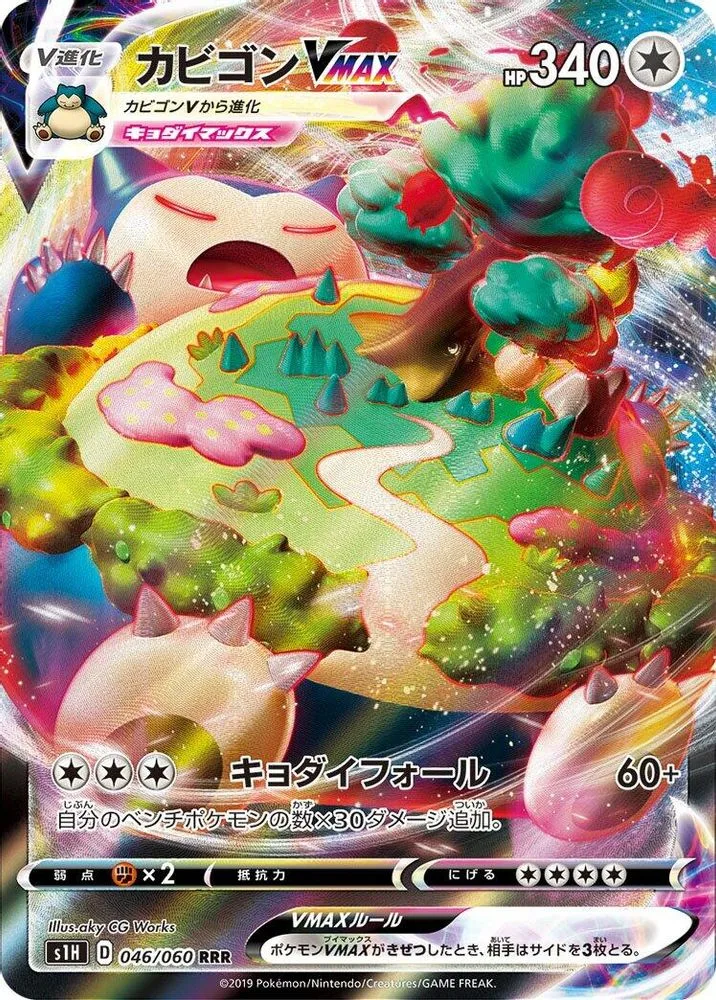 Snorlax VMAX