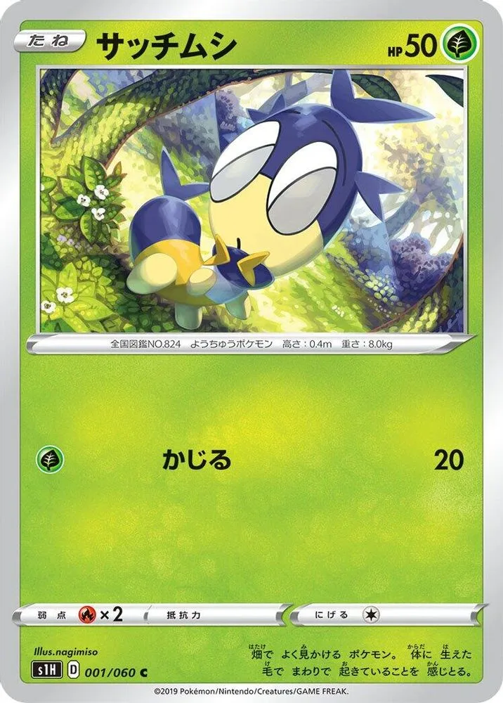 Blipbug