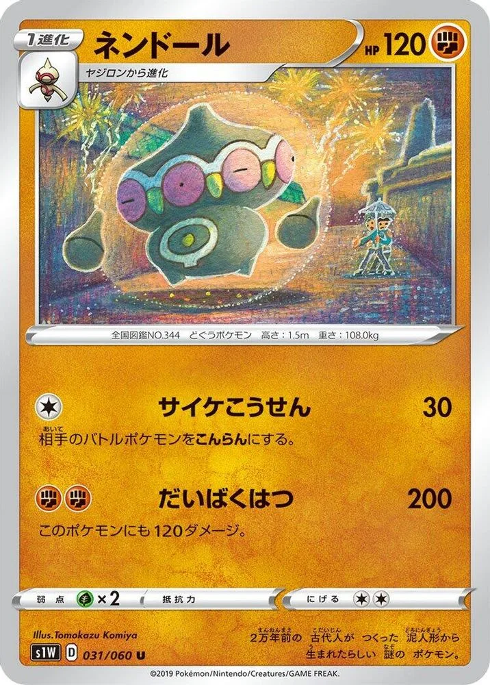 Claydol