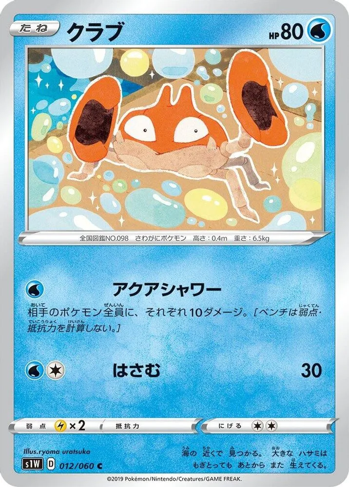 Krabby