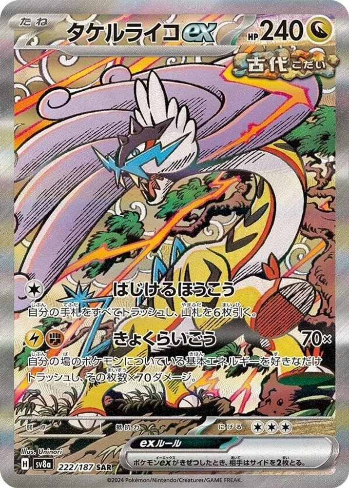 Raging Bolt ex