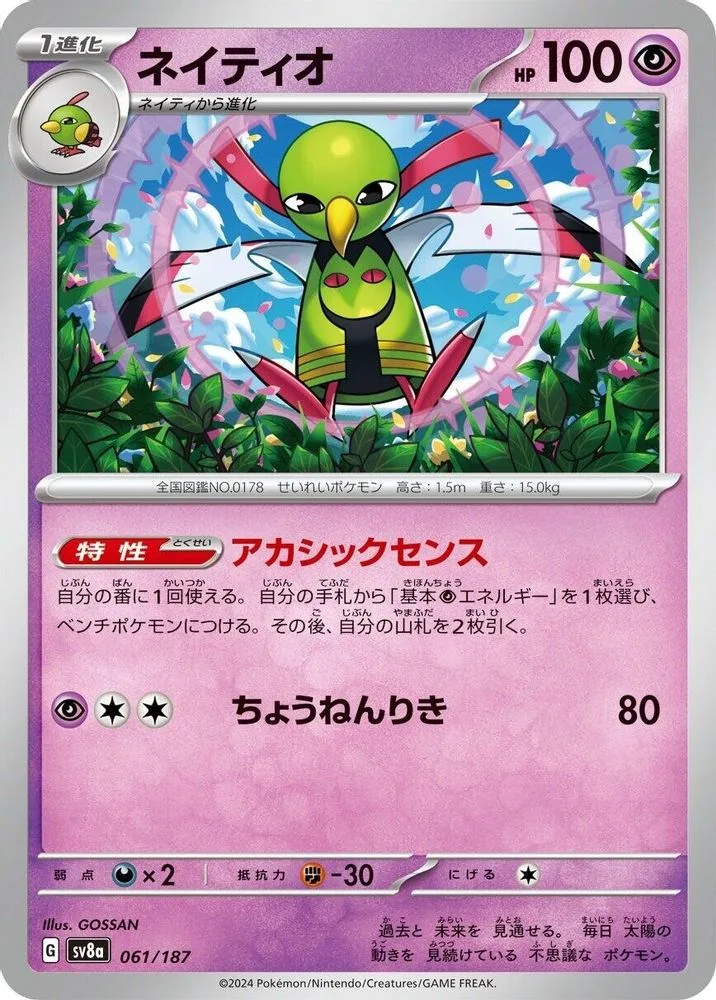 Xatu
