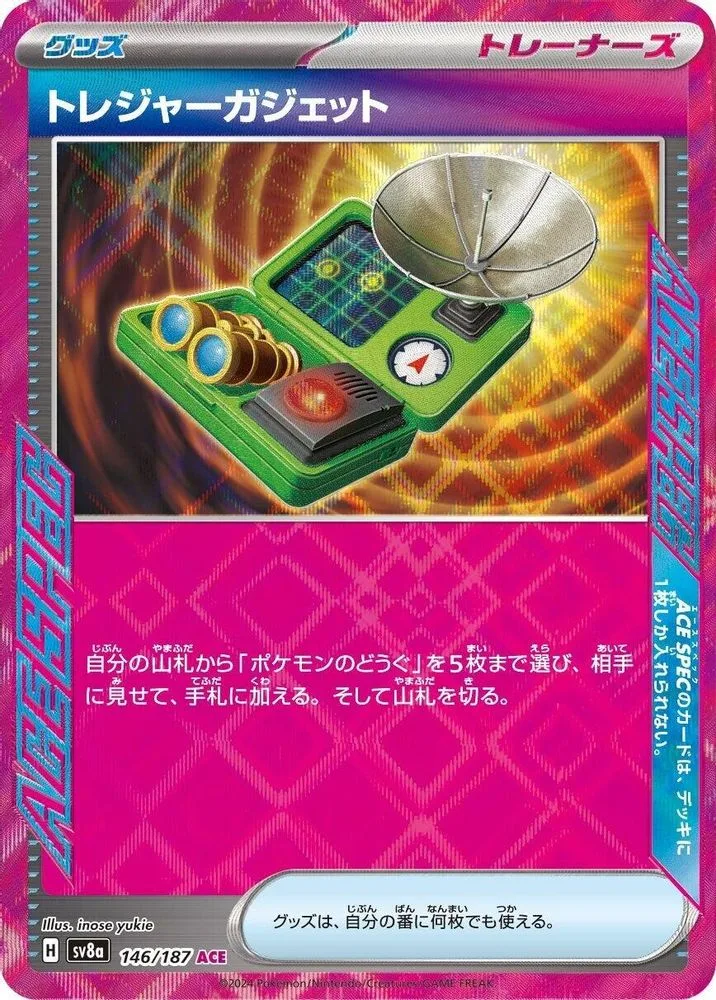 Treasure Gadget