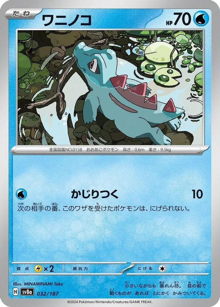 Totodile