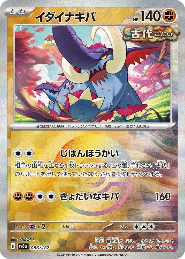 Great Tusk (Mirror Foil)