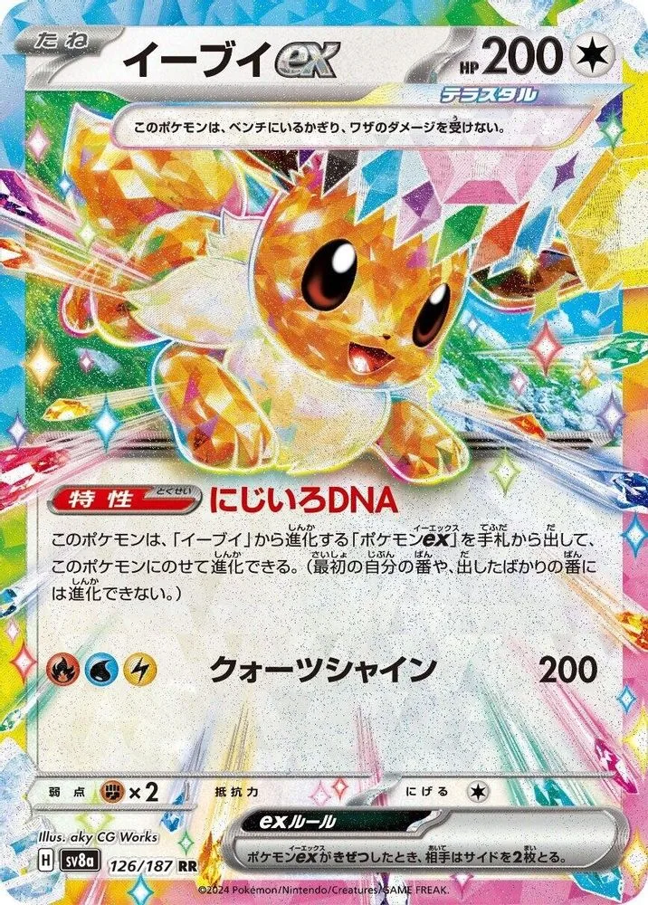 Eevee ex