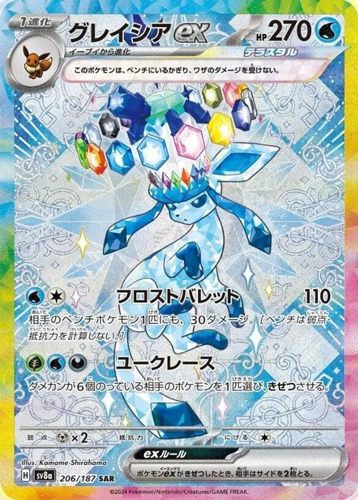 Glaceon ex